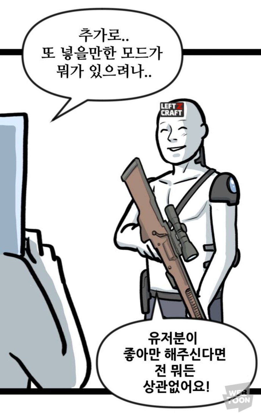 게임모드의 발전과정._3.jpg