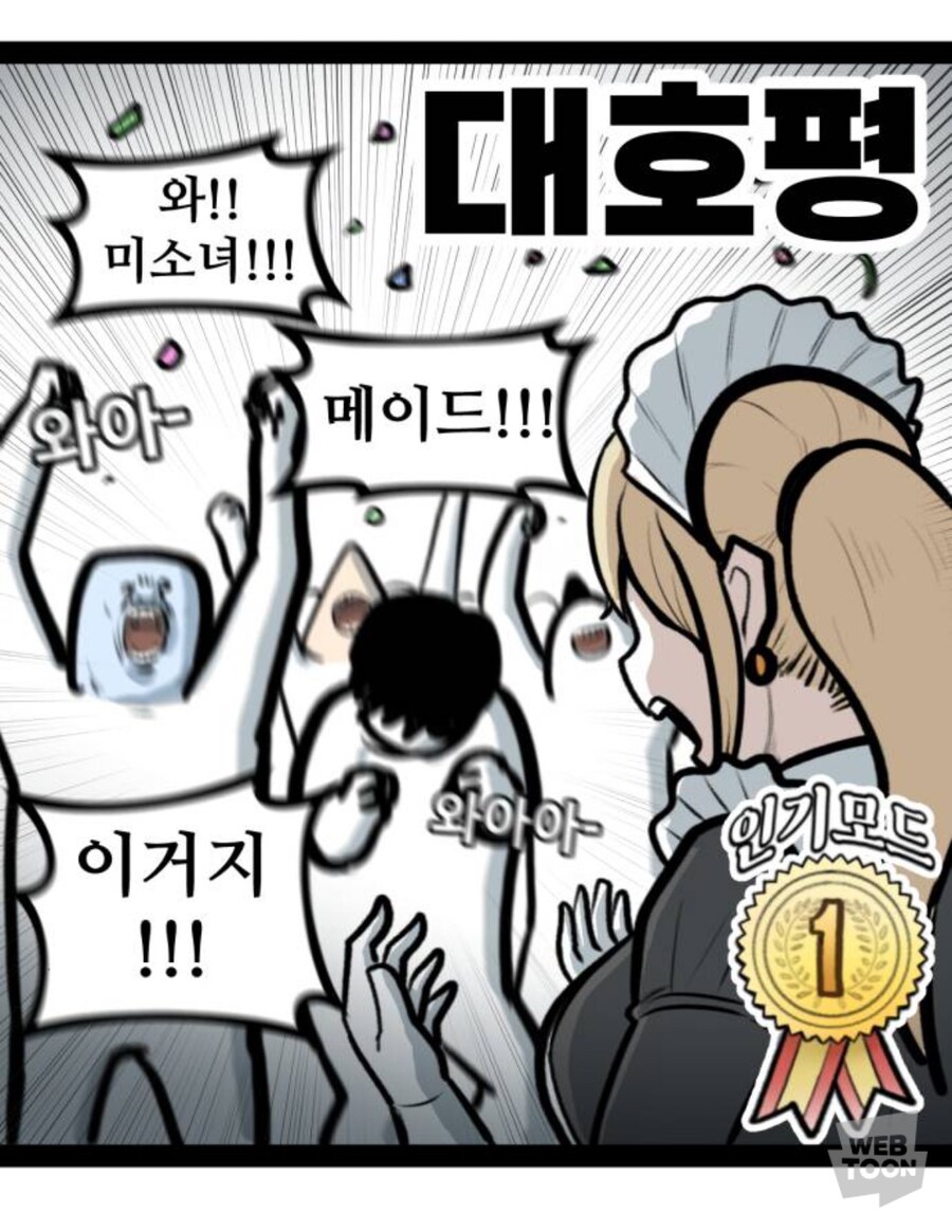 게임모드의 발전과정._5.jpg