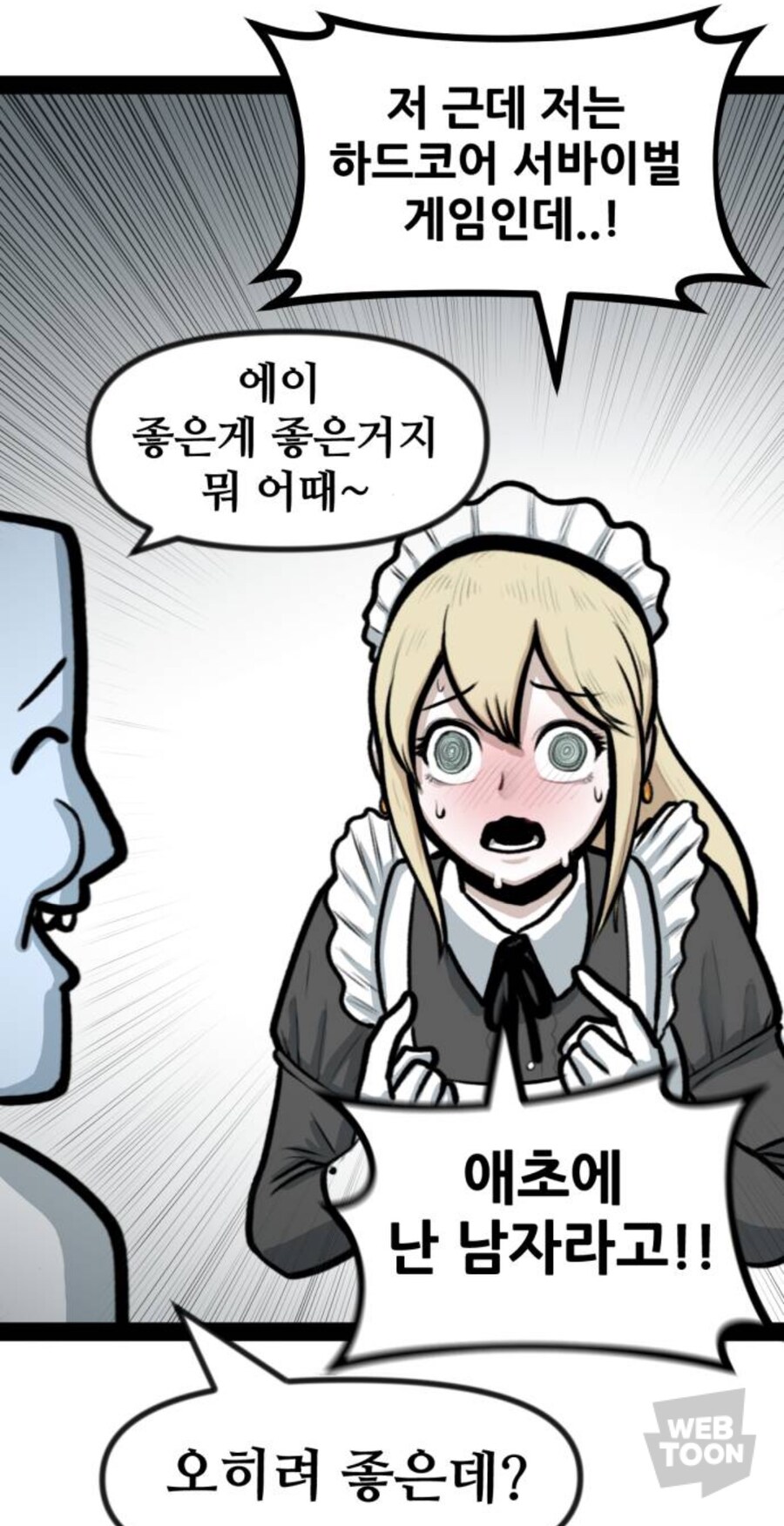 게임모드의 발전과정._6.jpg