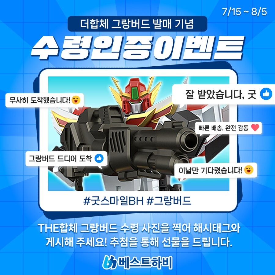 피규어) 와 씨 이벤트 막차 제대로 탓다_1.png