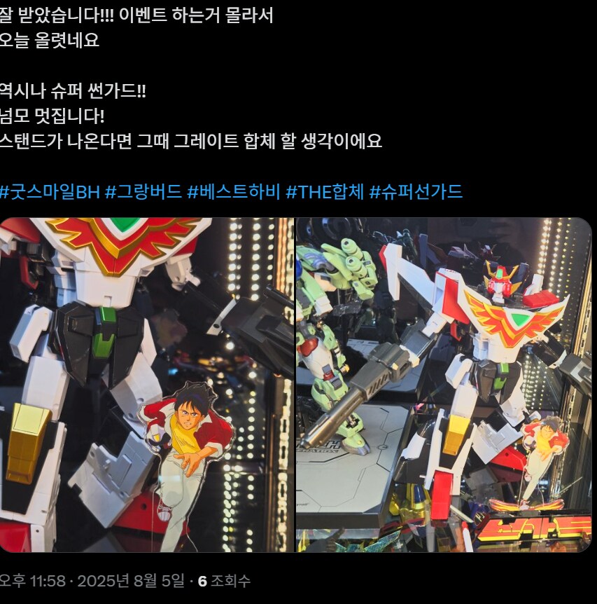 피규어) 와 씨 이벤트 막차 제대로 탓다_2.png