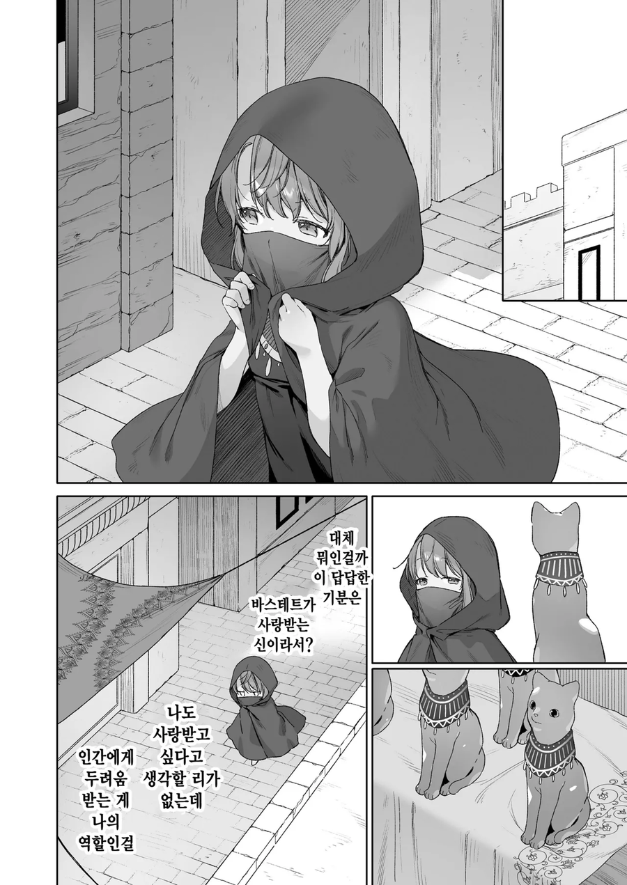 백합수인소녀들이 찐하게 키스하는.manhwa_8.webp