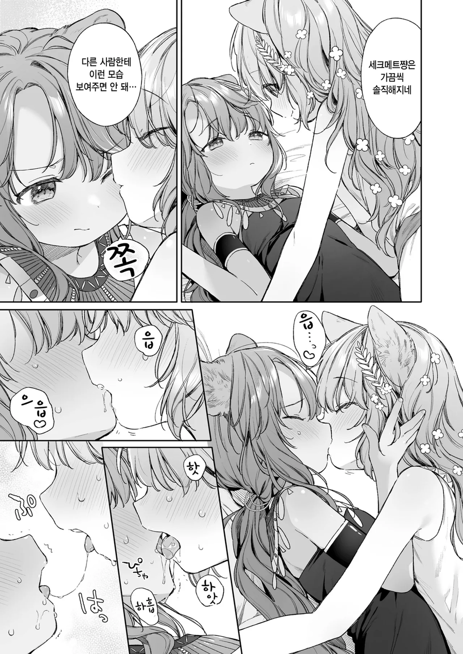 백합수인소녀들이 찐하게 키스하는.manhwa_13.webp