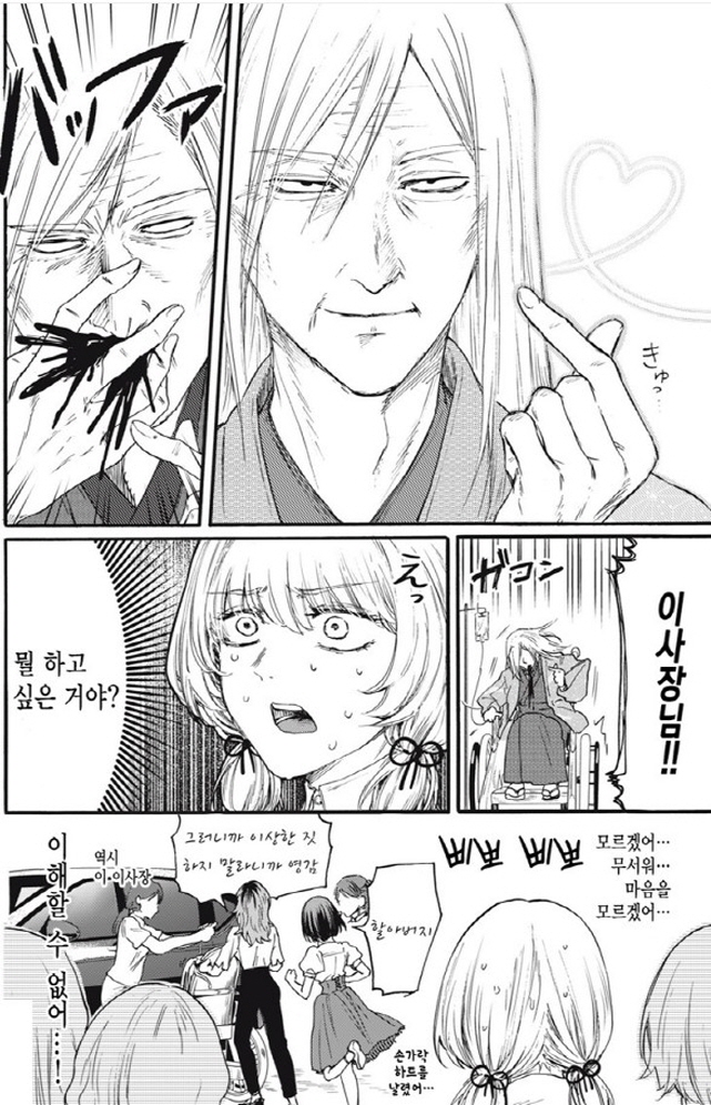 [새크리파이스]이사장의 등장_2.jpg
