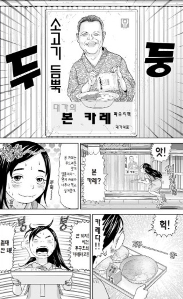 [괴짜가족]잘먹는 사치코_1.jpg