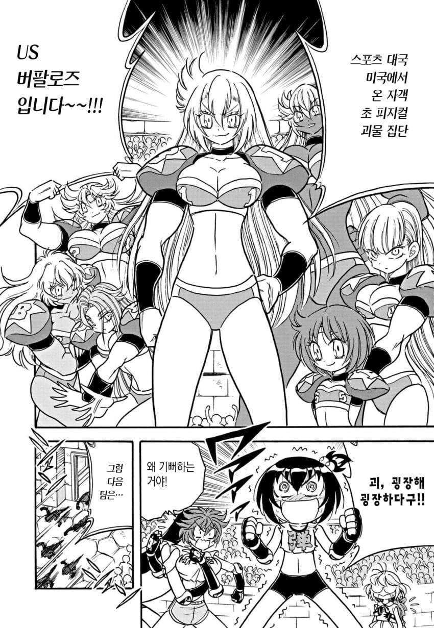 [피구왕통순이]최고의 피지컬을 자랑하는 팀의 등장_3.jpg