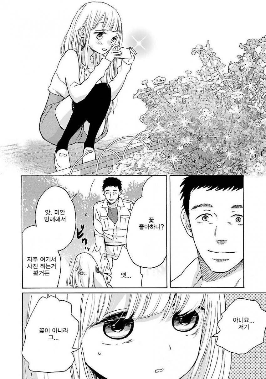 관리인 아저씨의 엄청난 그것에 정신 못차리는 소녀.manga_1.jpg
