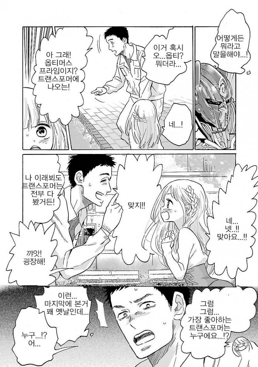 관리인 아저씨의 엄청난 그것에 정신 못차리는 소녀.manga_3.jpg