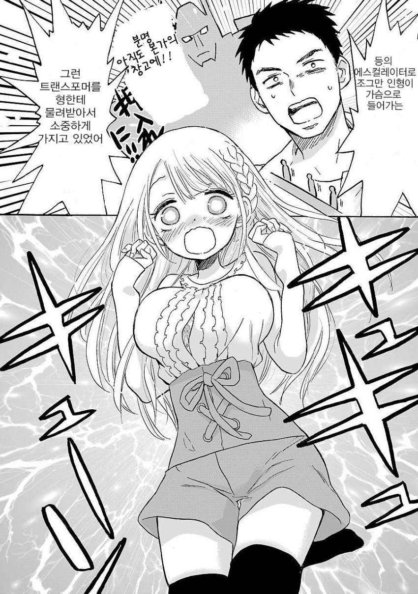 관리인 아저씨의 엄청난 그것에 정신 못차리는 소녀.manga_5.jpg