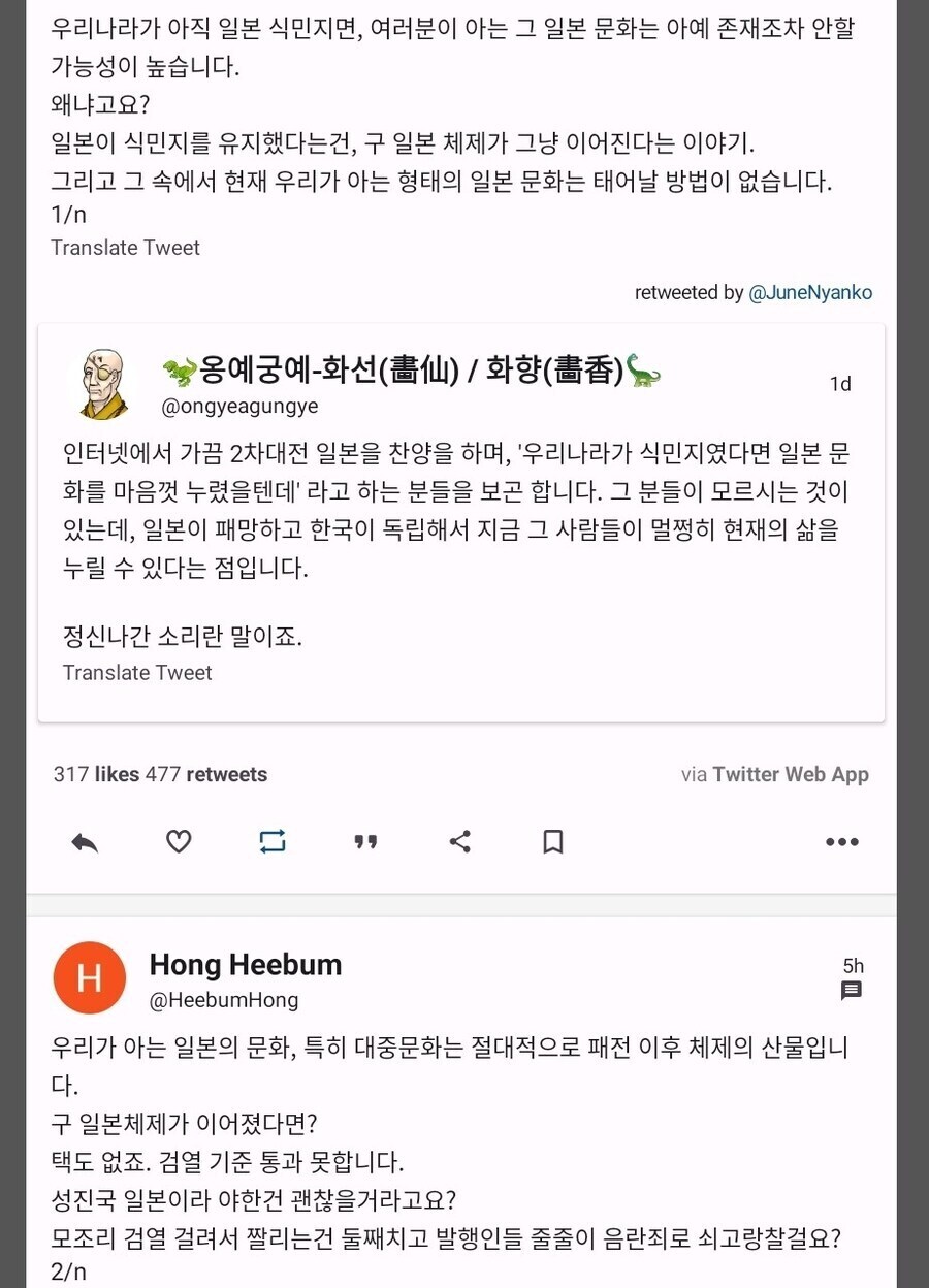 ???:우리나라가 지금도 식민지였다면 매일 애니볼 수 있었을텐데_1.jpg