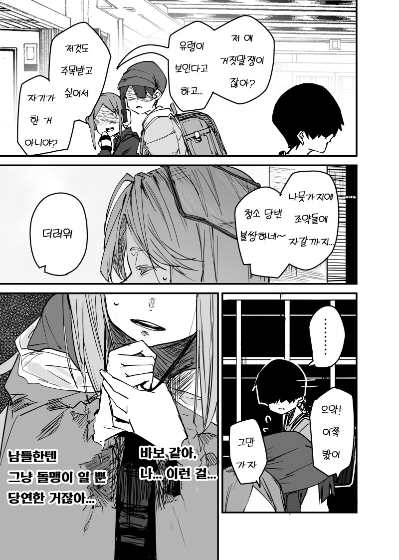 특별한 날 돌멩이 선믈하는 만화_3.png