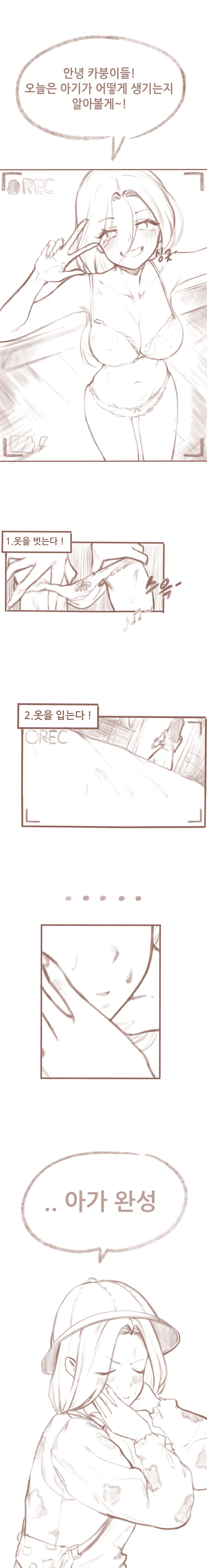 아기 만드는 방법을 알아볼까요.manwha_1.png