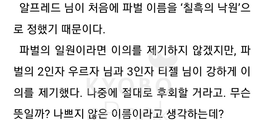 이세계농가)이 세계관 뱀파이어의 특징.jpg_2.png