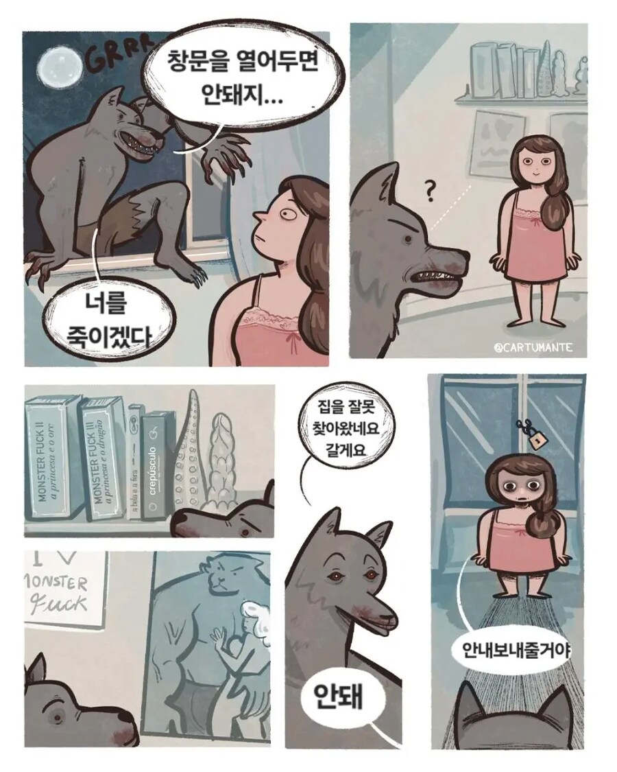 한밤 중의 늑대 인간.manhwa_1.png