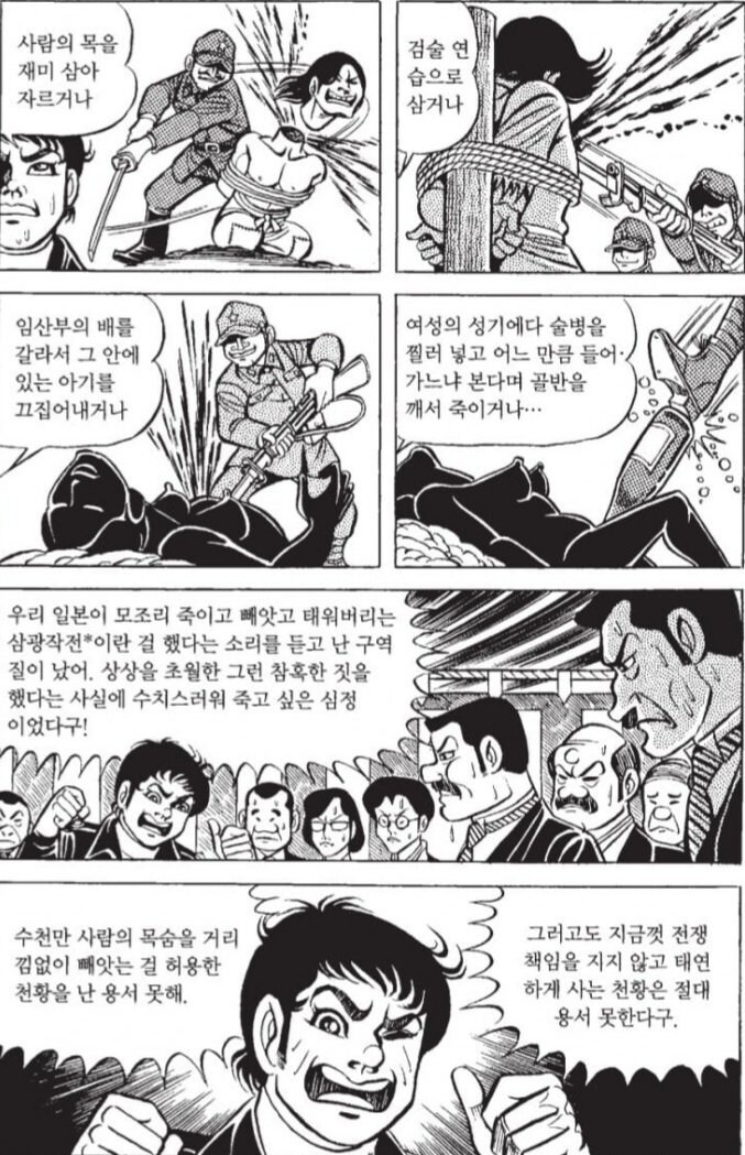 원폭영화 찍는 제임스 카메룬 감독이 한 번 읽어봐야 되는 만화.JPG_2.jpg