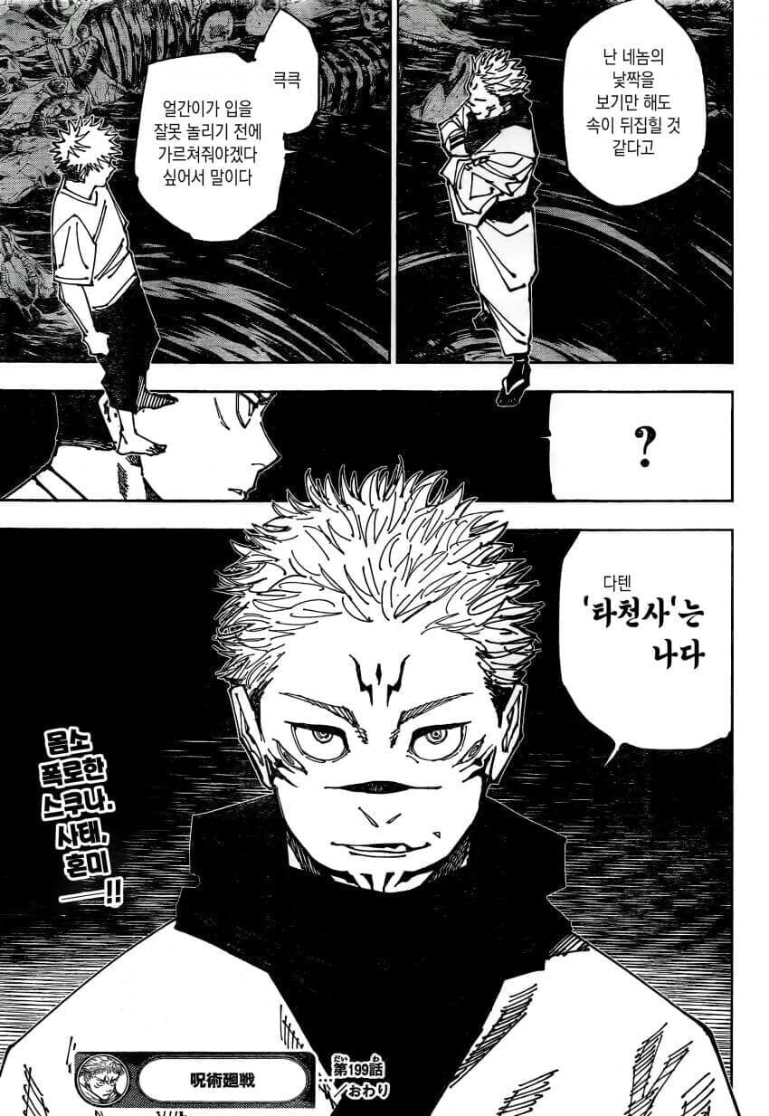 만화) 게게가 장기연재했었으면 차세대 원나블 타이틀 가능했을텐데_1.png