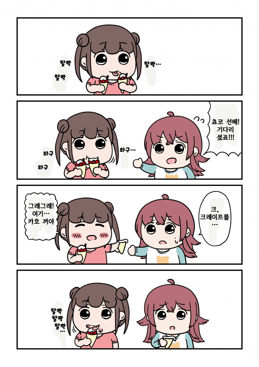 @) 소노다 더블 크레이프 약탈자 치요코.manga_1.jpg