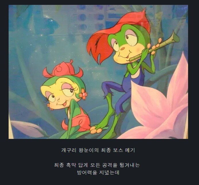 고전 아동만화 속 막강한 최종보스의 최후.jpg_1.jpg