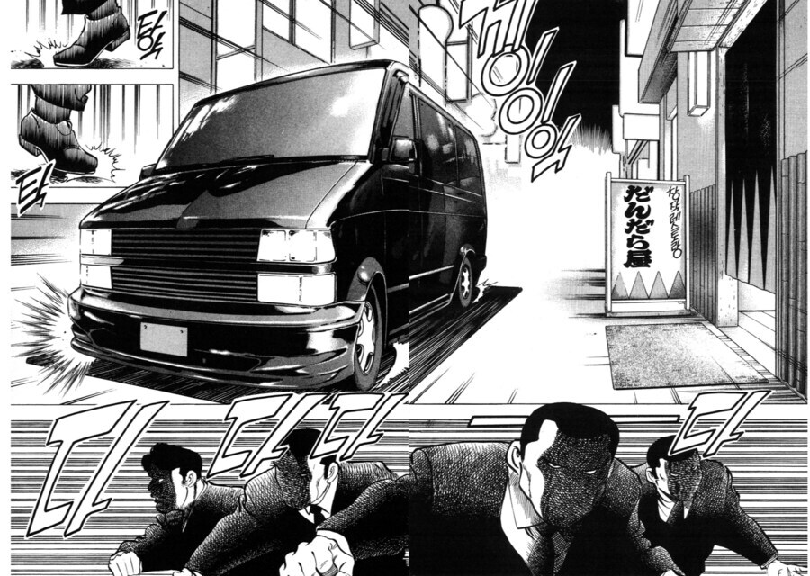 대기업이 자기 밑으로 들어온 상인들의 식당 빼앗는 방법.manhwa_1.jpg