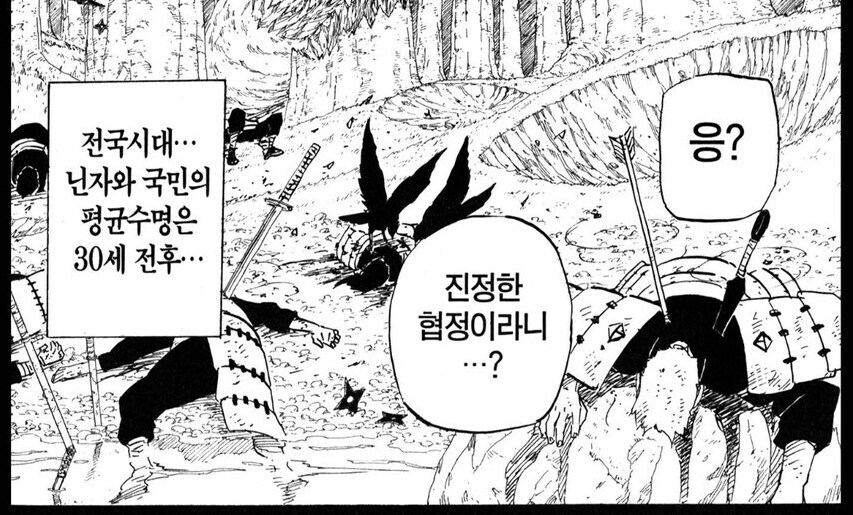 나루토) 상상 이상으로 막장이던 시대_1.png