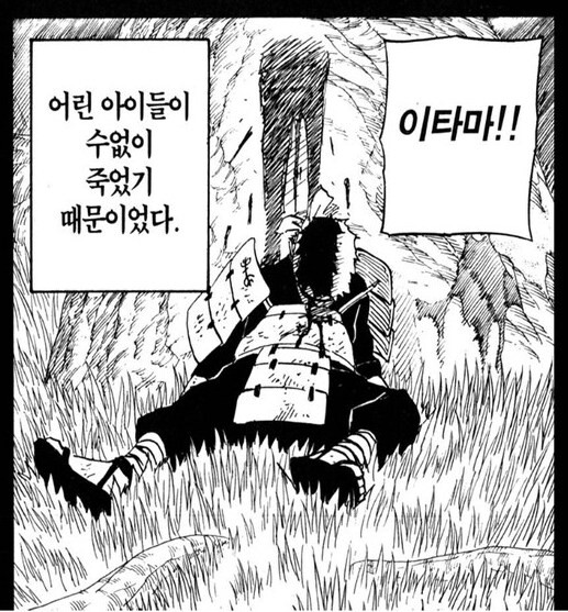 나루토) 상상 이상으로 막장이던 시대_4.png