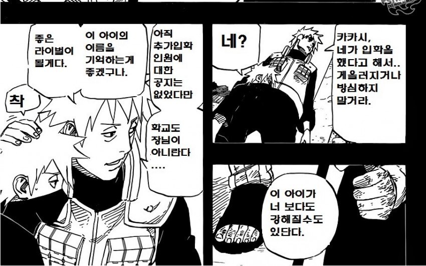 나루토) 쓰닌관련 의아한 점.jpg_2.jpg