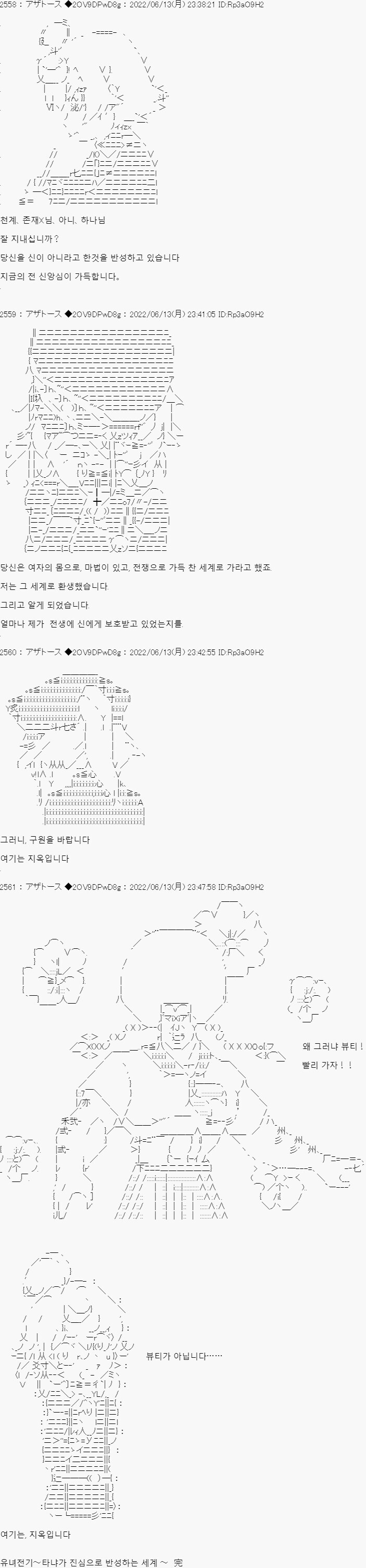 유녀전기) 타냐가 진심으로 반성하는 세계.manwha_1.jpg