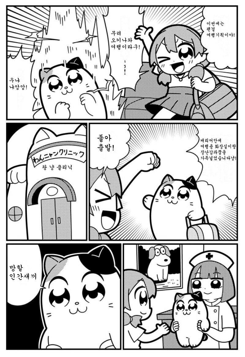 망할 인간새끼 .manwha_1.jpg