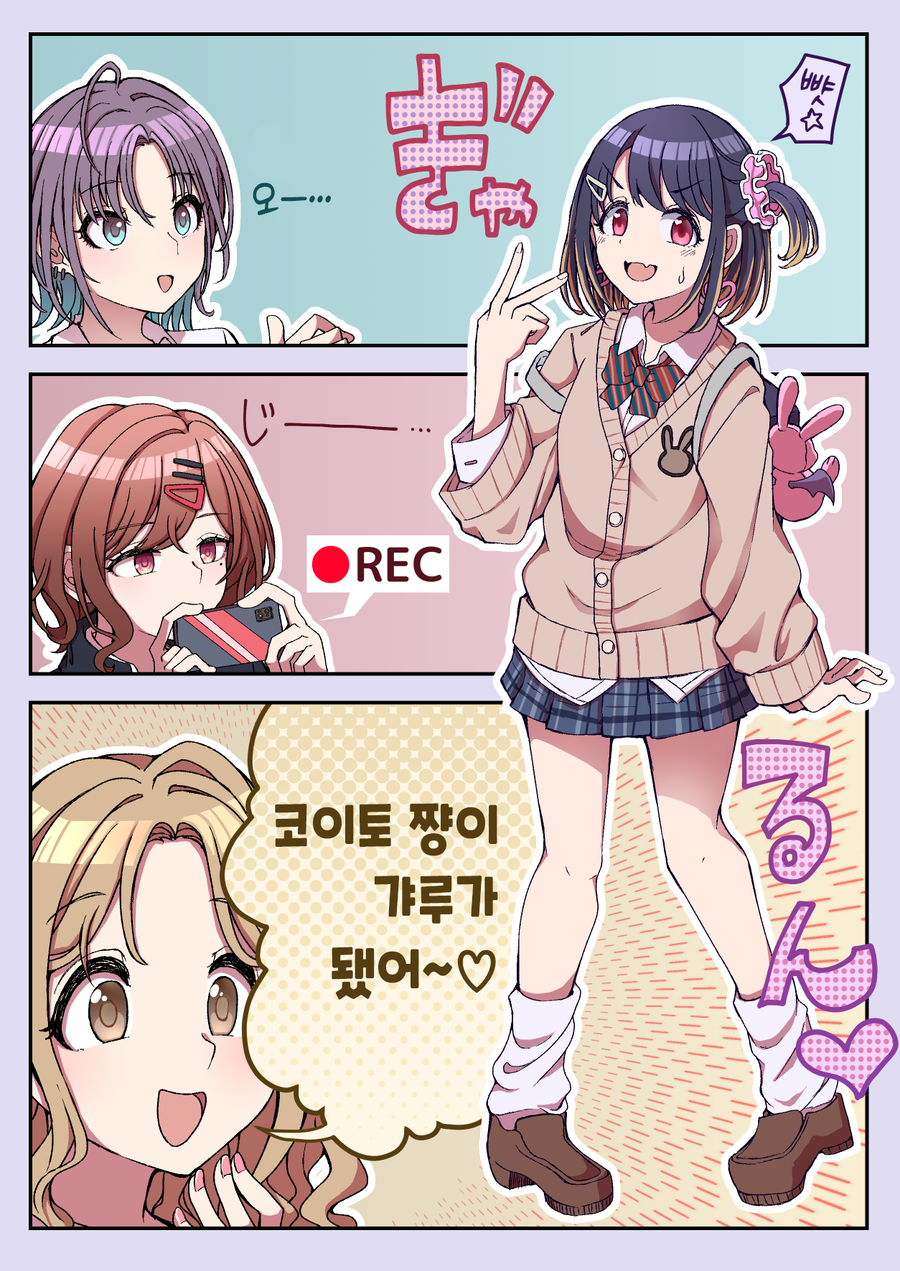 [@] 갸루 코이토_1.webp
