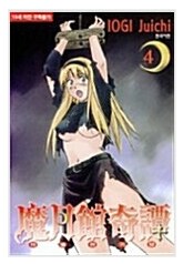 용두사미 만화 중 최악인 경우_4.png