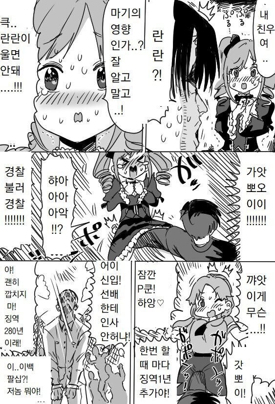 징역 280년.manga_2.jpg