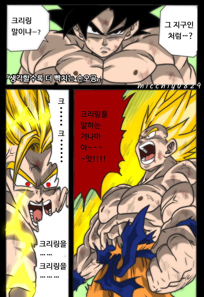 드래곤볼)은근 패러디가 많은 장면_5.jpg