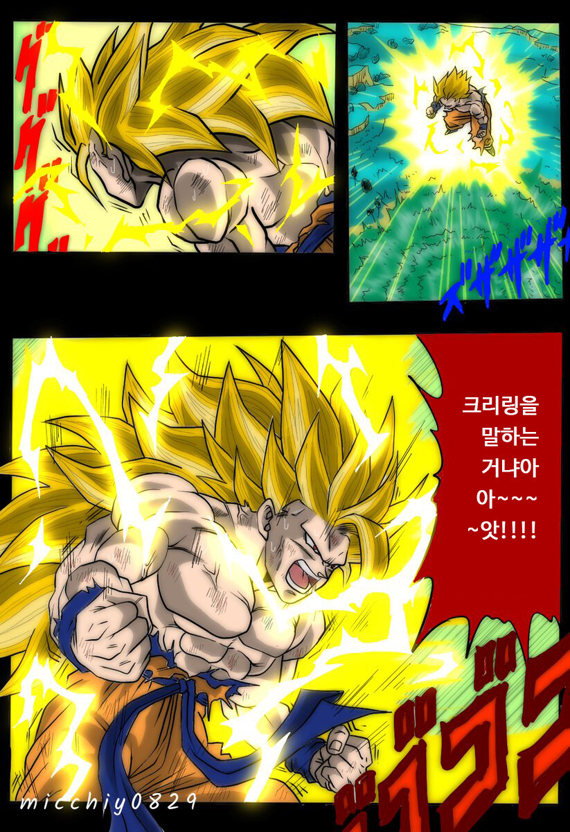 드래곤볼)은근 패러디가 많은 장면_6.jpg