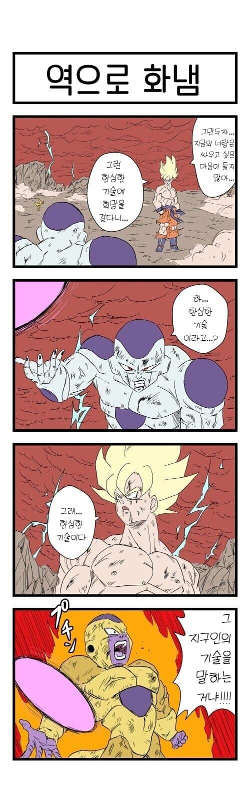 드래곤볼)은근 패러디가 많은 장면_8.jpg