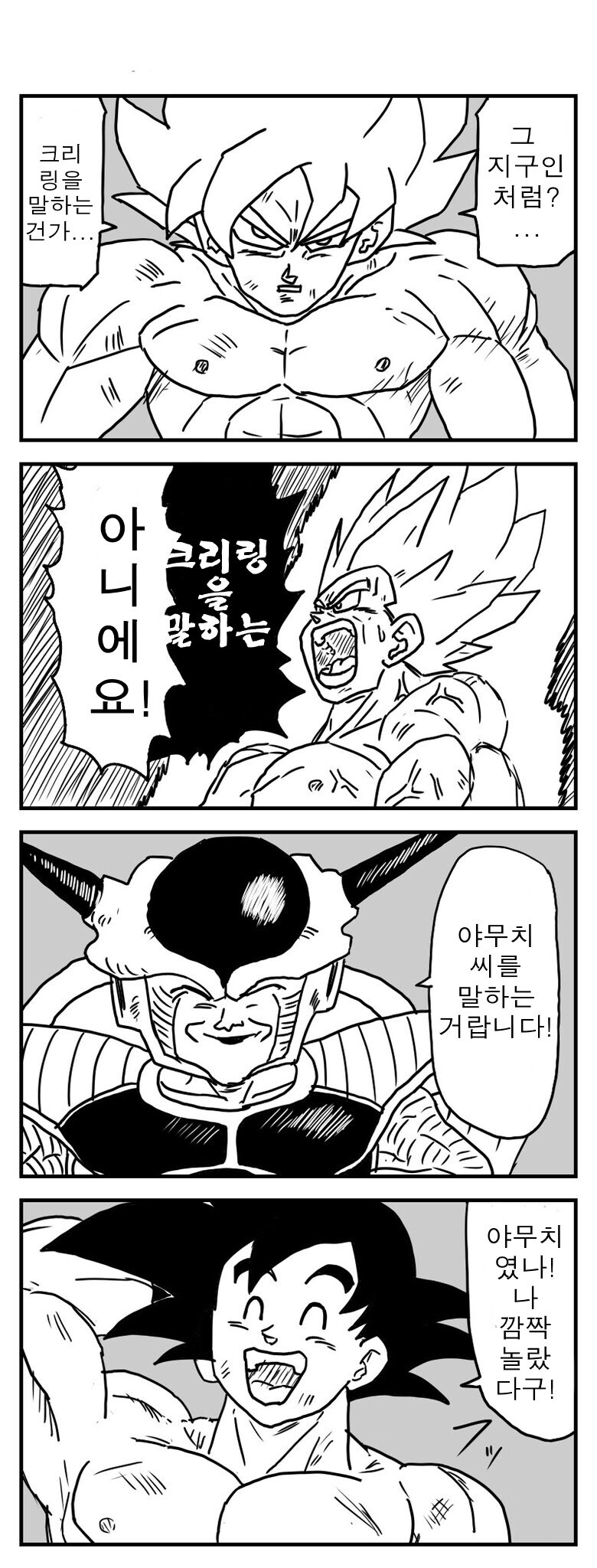 드래곤볼)은근 패러디가 많은 장면_9.jpg