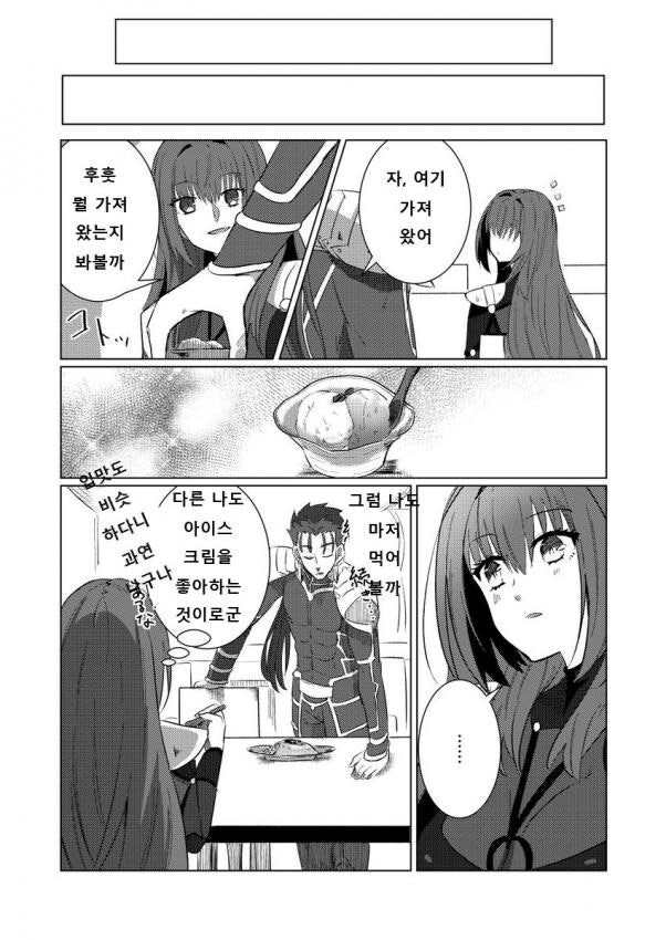 페그오) 그런 옷 입는다고 스승님은 귀여워 보이지 않는다고 만화_3.jpg
