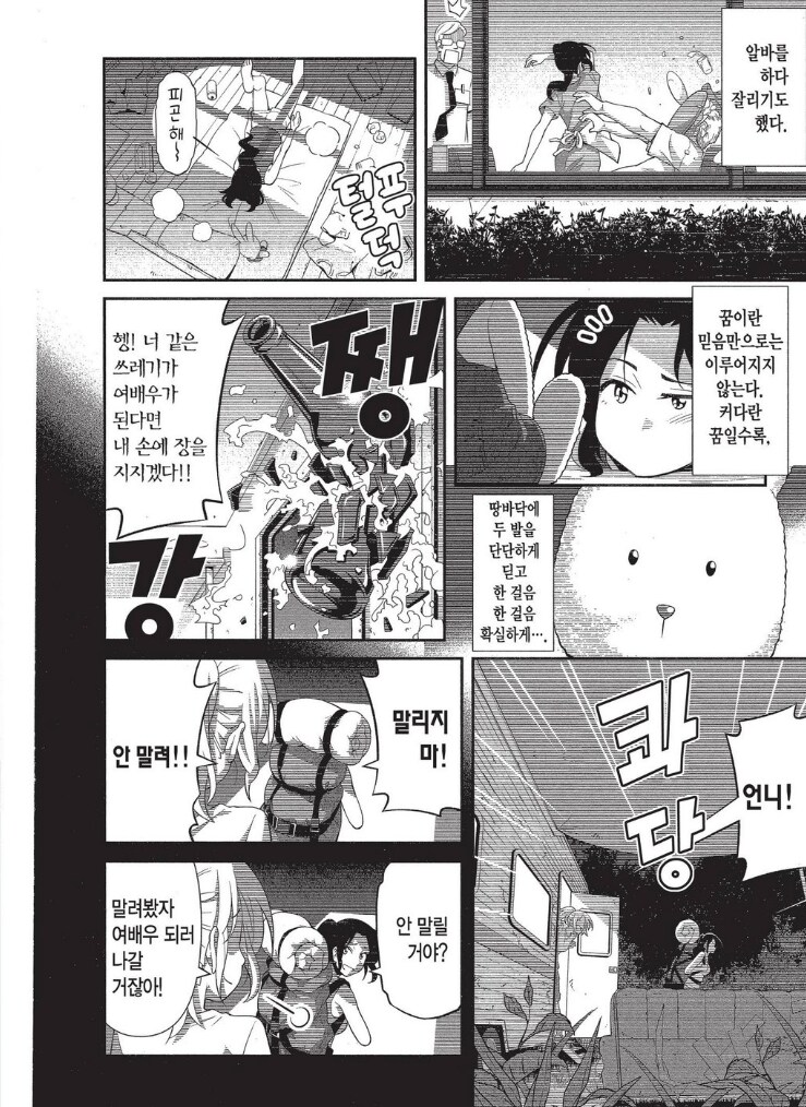 비성우 더빙의 문제를 간단하게 알려주는 만화.manhwa_3.png