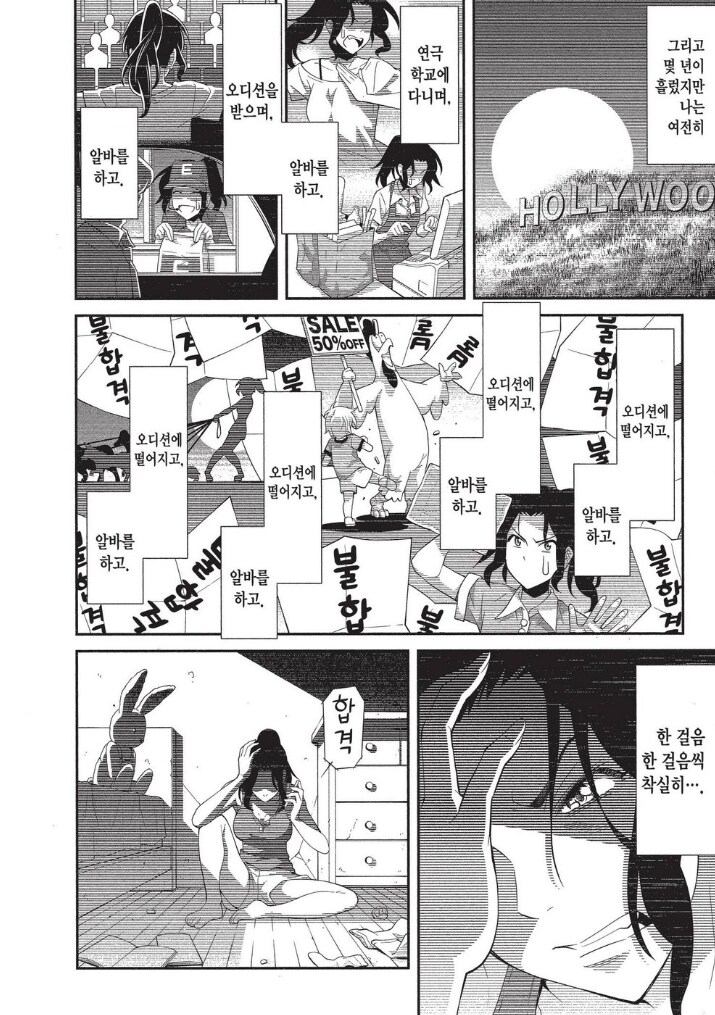 비성우 더빙의 문제를 간단하게 알려주는 만화.manhwa_5.png