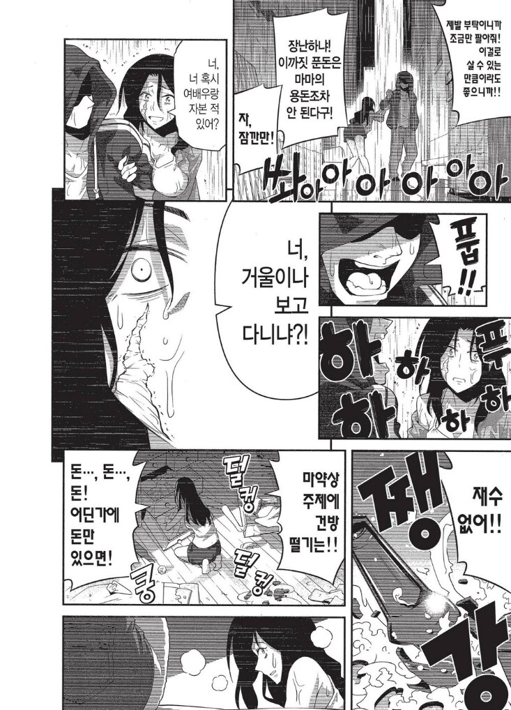 비성우 더빙의 문제를 간단하게 알려주는 만화.manhwa_9.png