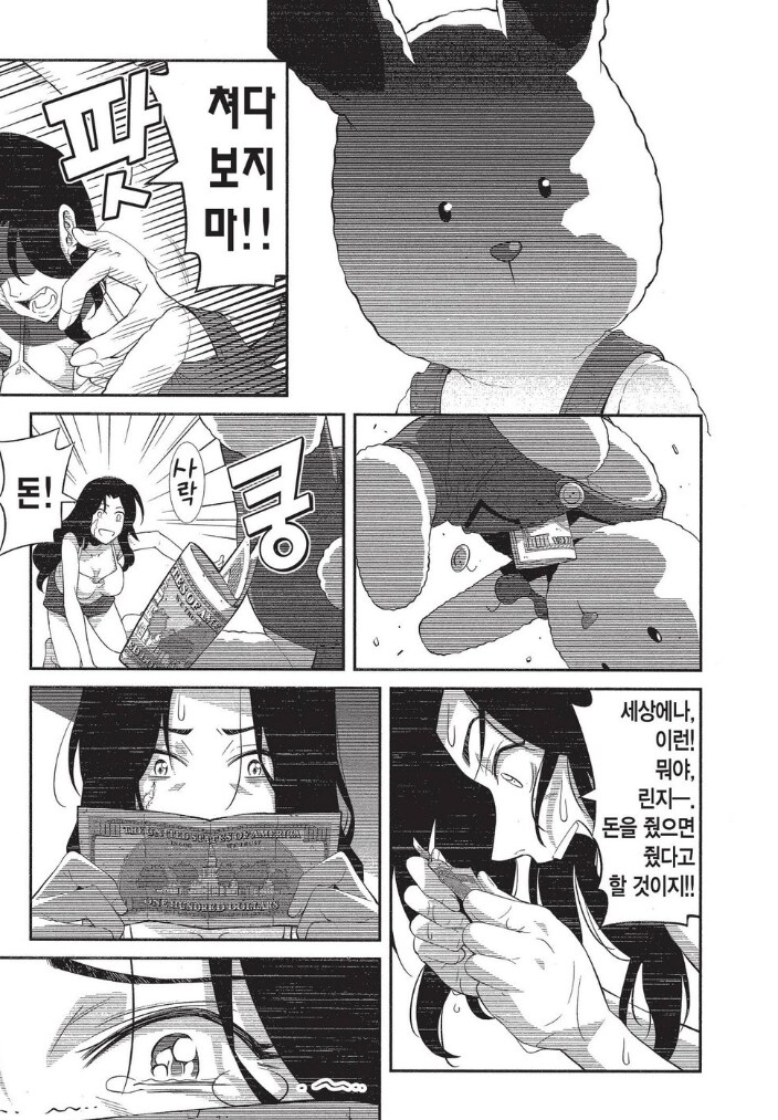 비성우 더빙의 문제를 간단하게 알려주는 만화.manhwa_10.png