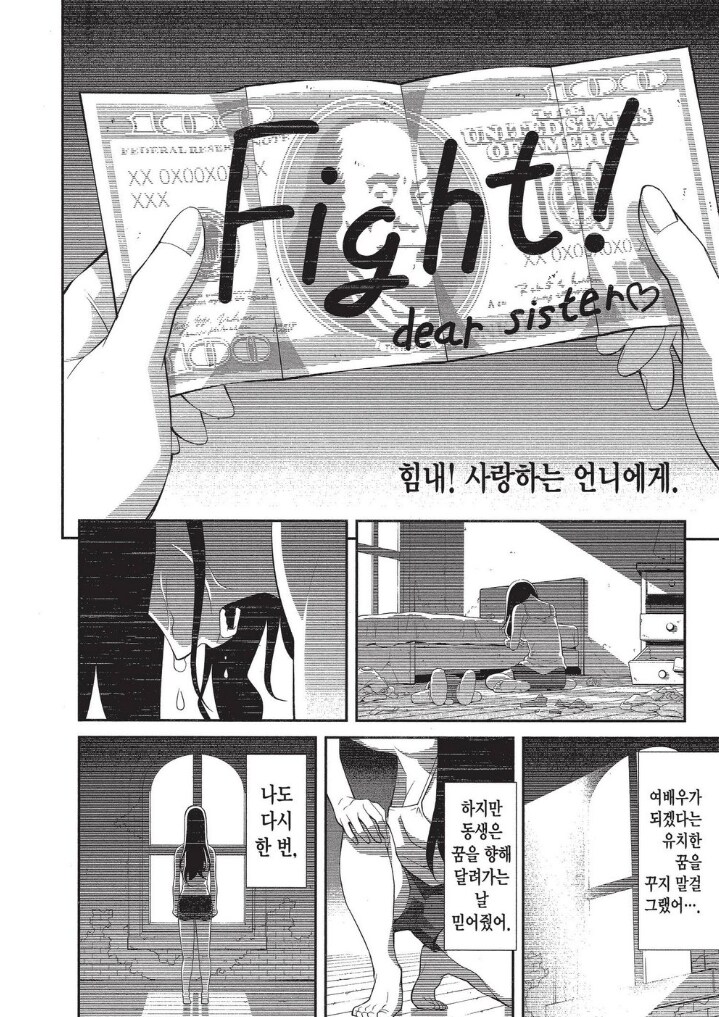 비성우 더빙의 문제를 간단하게 알려주는 만화.manhwa_11.png
