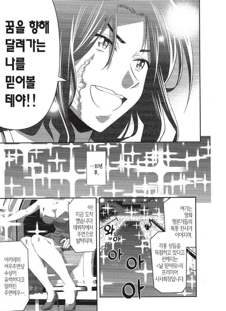 비성우 더빙의 문제를 간단하게 알려주는 만화.manhwa_12.png