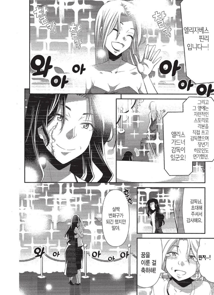 비성우 더빙의 문제를 간단하게 알려주는 만화.manhwa_13.png