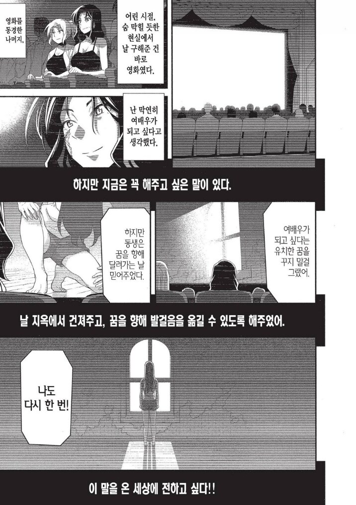 비성우 더빙의 문제를 간단하게 알려주는 만화.manhwa_14.png