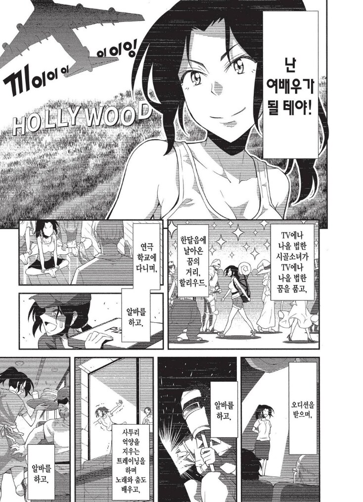 비성우 더빙의 문제를 간단하게 알려주는 만화.manhwa_2.png