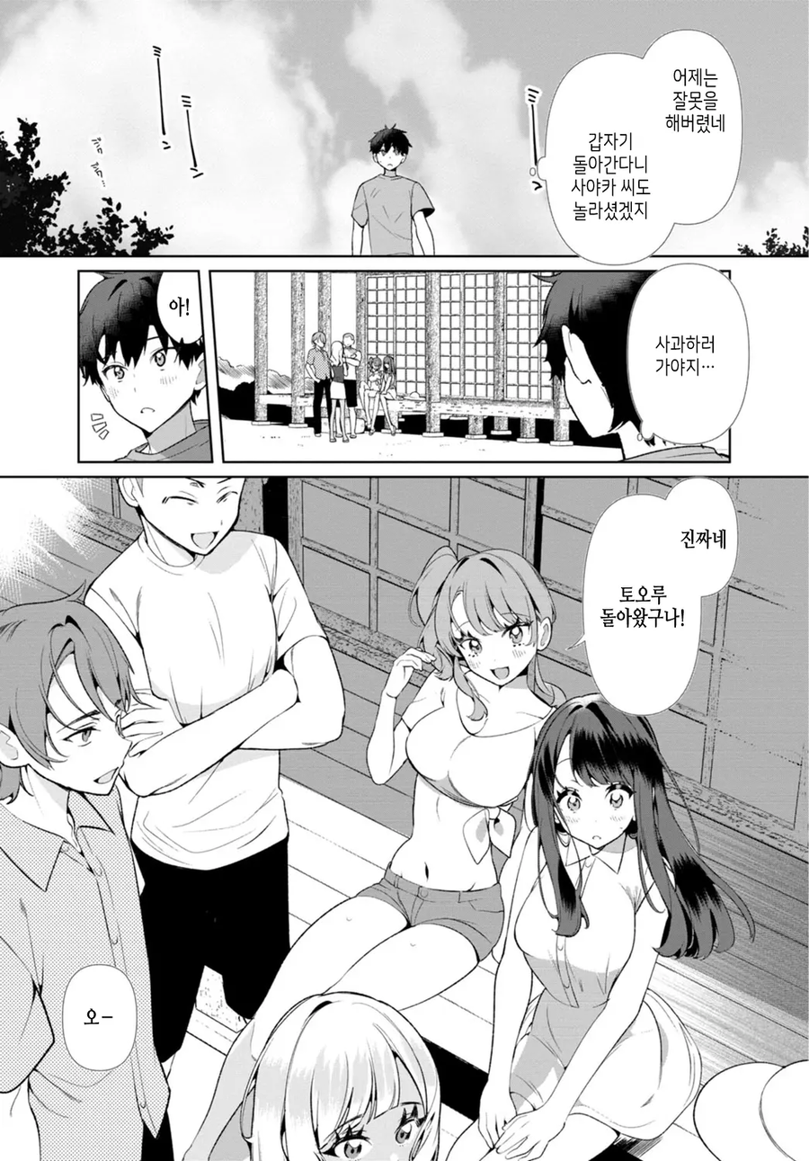 이상하다 왜 ntr드리프트 안하는거지...?_1.webp