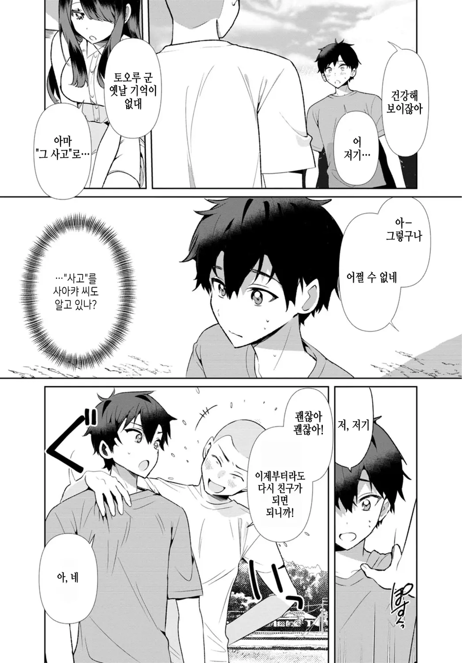 이상하다 왜 ntr드리프트 안하는거지...?_2.webp
