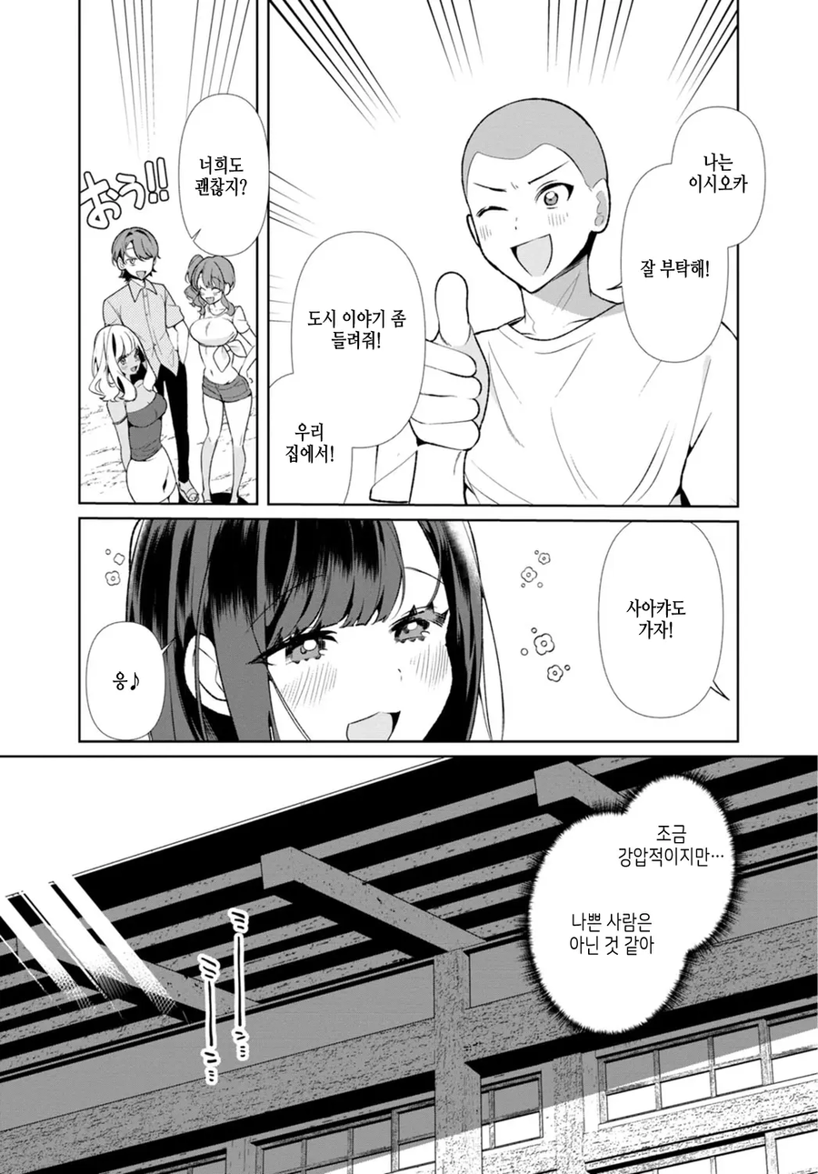 이상하다 왜 ntr드리프트 안하는거지...?_3.webp