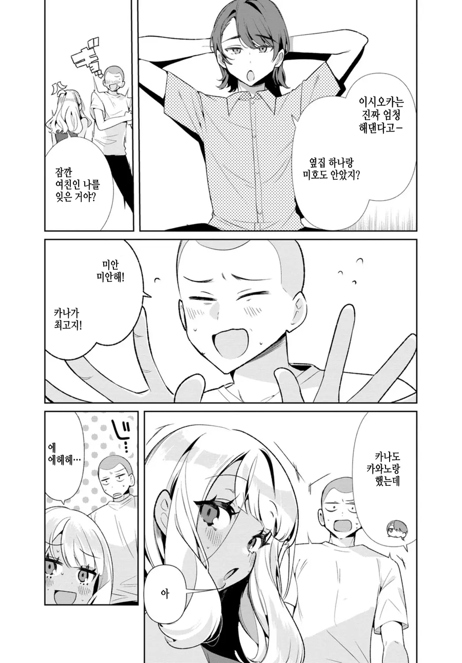 이상하다 왜 ntr드리프트 안하는거지...?_6.webp