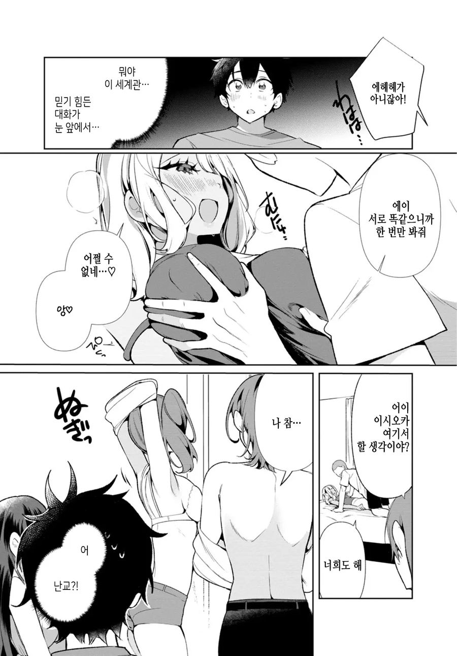 이상하다 왜 ntr드리프트 안하는거지...?_7.webp